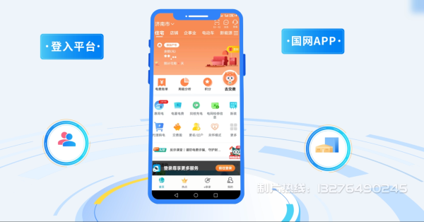 泸水县电力供需平台MG动画制作_电力系统可视化动画设计_智慧电网数字化宣传动画_电网科普动画_